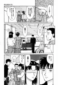 [Isogo Une] Koedo Kawagoe