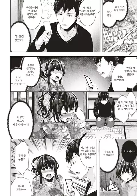 Otetsuki! Hyacunniisshu