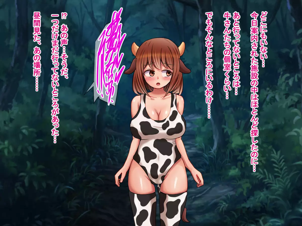 ~Ushi-san ni Shiborareru Sekai~ Ningen-san Bokujou e Youkoso!