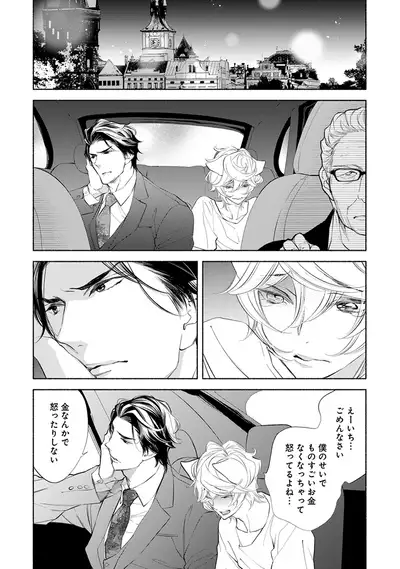 [Nangoku Banana] Kemono wa Oku made Aisaretai [Digital]