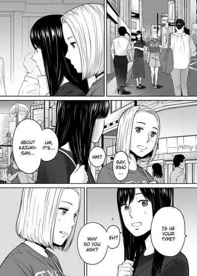 [Katsura Airi] Karami Zakari vol. 3 | Entanglement vol. 3 [English] [friggo]