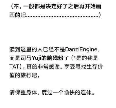 [Danzi Engine (Shiba Yuuji)] Umibe no Omega [Chinese]