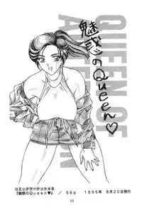 (C50) [Geiwamiwosukuu!! (Karura Syou, Tachi Tsubaki)] Kimusume (Various)