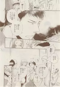 MAGAZINE BE×BOY 2014-12