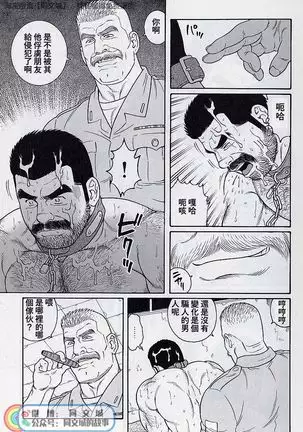 Kimi yo Shiru ya Minami no Goku Ch. 31-45