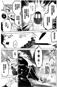 [Yanagihara Mitsuki] Haiboku Shoujo [Chinese]