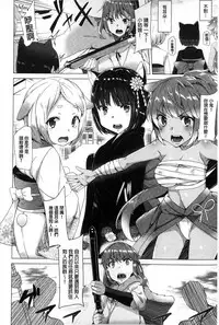 [Tanaka Decilitre] Kyouai Honey Trap | 狂愛的甜美性愛陷阱 [Chinese]