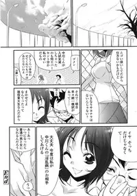 COMIC TENMA 2008-09