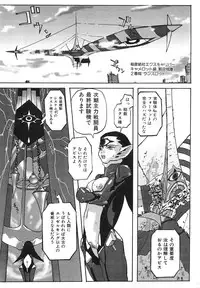 [Tenpuu Mitsunari] Binibon!