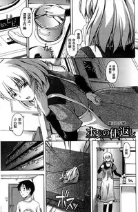 [Tsuruta Bungaku] Kokoro Gohoubi [Chinese]