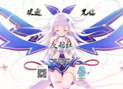 [CotesDeNoix (Cru)] Innovate Heart (Hyperdimension Neptunia) [English] [Digital]