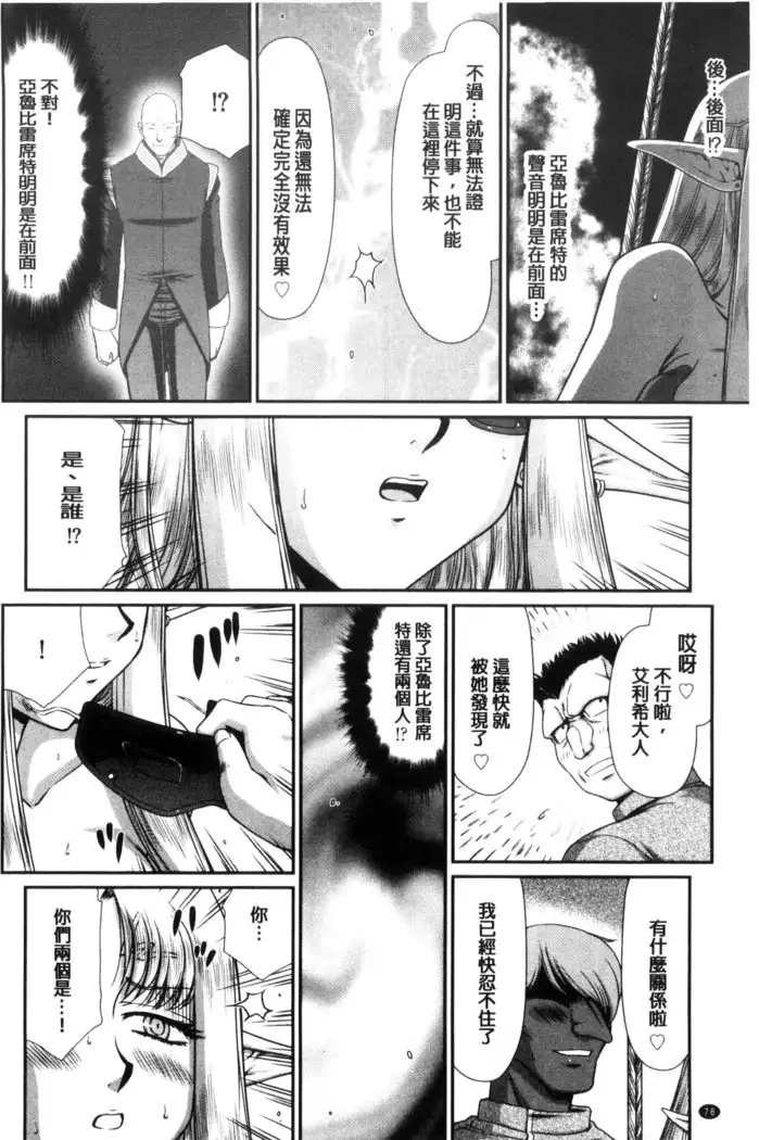 Ingoku no Kouki Dietlinde