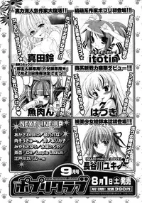 COMIC Potpourri Club 2009-08