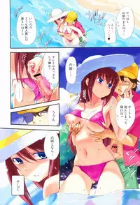 Bishoujo Kakumei KIWAME 2009-08 Vol. 3