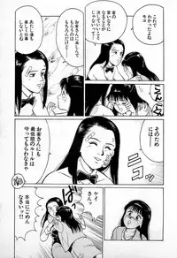 [Kusugawa Naruo] SOAP no MOKO chan Vol.1