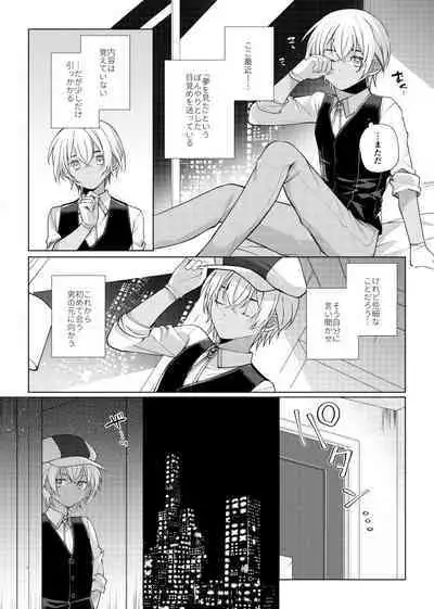 Shiki o Meguru Inori wa Itsumademo