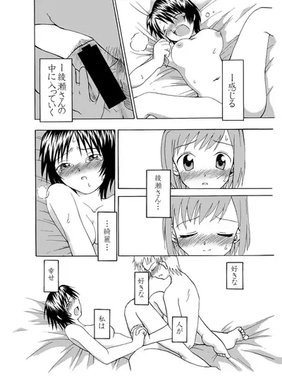 [Kawai Kobun] [Douninshi] HistorietaVerde [R-18]