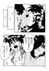 [Juubaori Mashumaro] Pulse