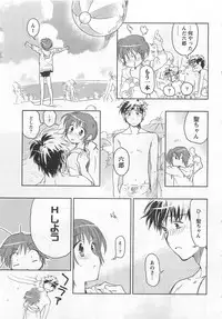 [Toujou Sakana] Pink no Teisoutai