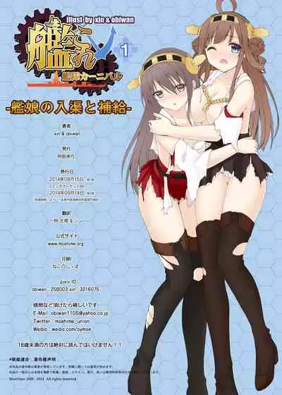 Kantai Carnival 1