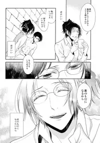 [RIX (Mamiya)] Habataita Ato mo (Shingeki no Kyojin)