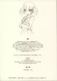 (SC20) [AskRay (Bosshi)] Random Products