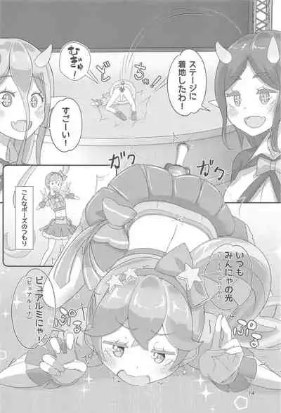 (C99) [Manaita] Pyu Pyu! Pure cherry2