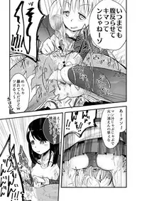 [Dennou Chocolate (AwA)] Haizara Sandbag [Digital]