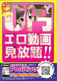 Monthly Vitaman 2014-12