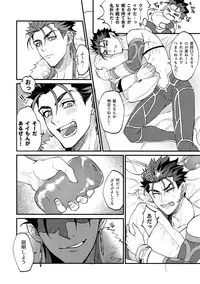 (C94) [Ubiquitous (Mayuki)] Douitsu Sonzai Dakara Uwakija Nemon (Fate/Grand Order)