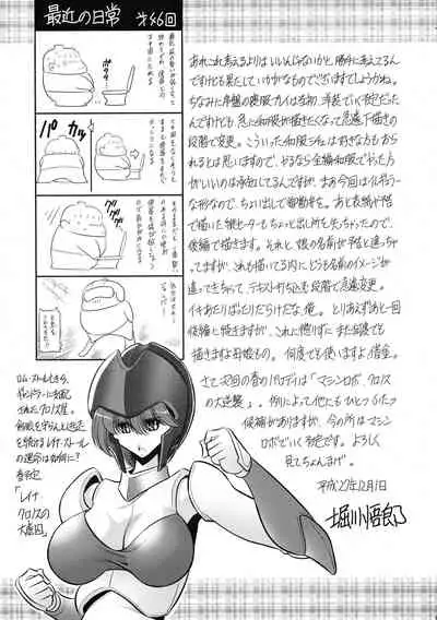 Nie no Sumika Joukan