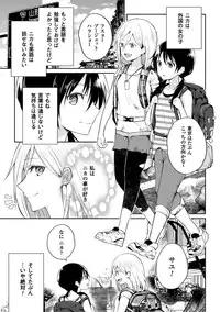 [Anthology] 2D Comic Magazine Yuri Ninshin Vol. 3 [Digital]