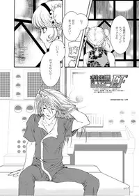 [Seinendoumei (U-K)] Seinen Doumei MODE. EF (Cyborg 009) [Digital]