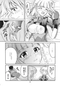 [St. Rio (Kitty)] SUPER COSMIC BREED (Super Robot Wars)