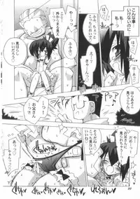 [Katsumata Kazuki]Chicchai ko Shijou Shugi