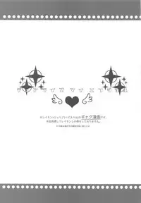 (C79) [Shinsen Gokuraku (Shuragyoku Mami)] Dualize My Angel (Tales of Graces)