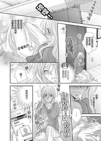 [Enoki Yatsuko] Hanayome Share ~Kedamono-tachi to Hitobanjuu...~ | 共享新娘～與野獸們整晚一起…～[Chinese]