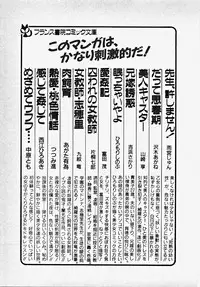 [Date Fujiaki] Kodomo janai mon!