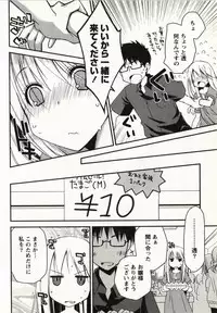 [Ponkotsu Works] Ojousama wa Nigedashita 1