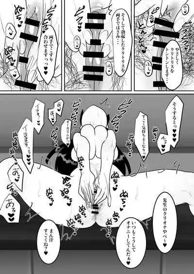 [bomubomuburin (Tooyama Burin)] Jitsuen Koukai Hoken no Jugyou de Shiofuki Renzoku Zecchou