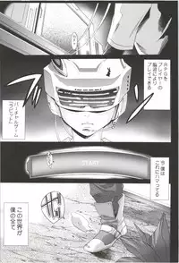 [Mizukami Ranmaru] Deatte 5-byou De Sounyuu