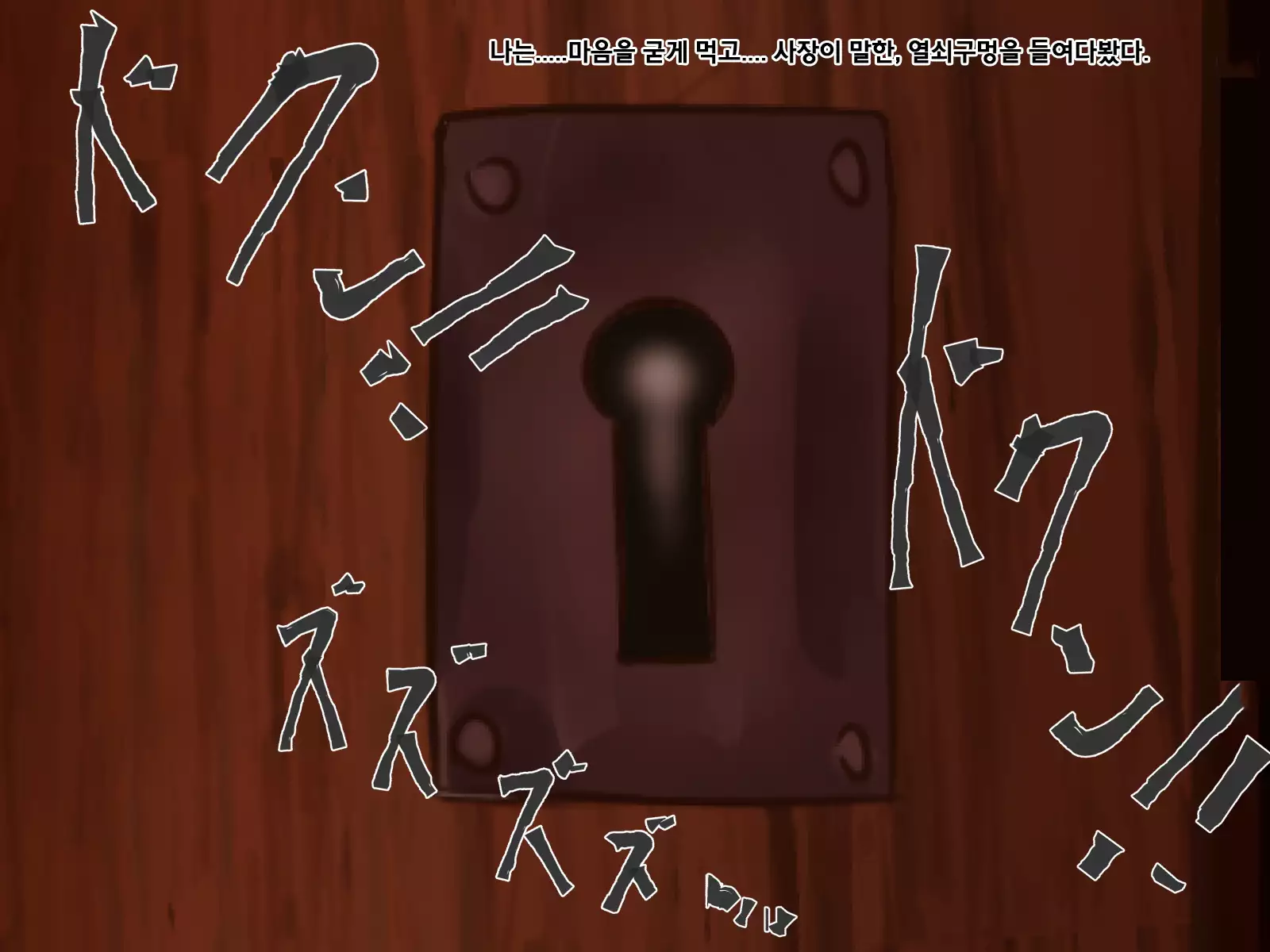 Under mine ... partner ... which is eaten away