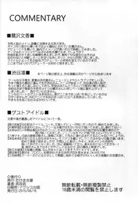 (C88) [Takemasaya (Takemasa Takeshi)] CINDERELLA ECSTASY Summer Vacation (THE iDOLM@STER CINDERELLA GIRLS)