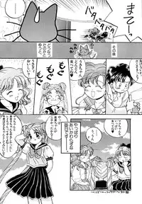 [Anthology] Lunatic Party 4 (Bishoujo Senshi Sailor Moon)