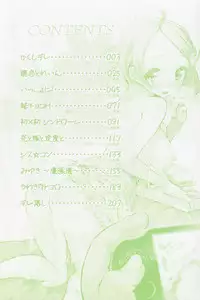 [Hyocorou] Kakushi dere