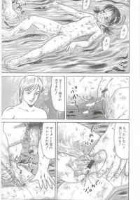 [Goblin] Ingyaku Onigashima