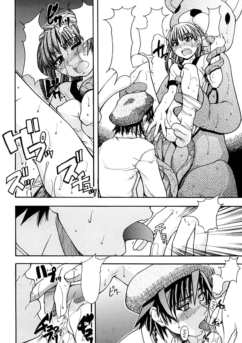 Shining Musume. 1. First Shining Ch. 1-2