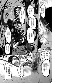 [Pink Tarou] Ingoku Kyakusen ~Ikenie no Onnatachi~ [Digital]