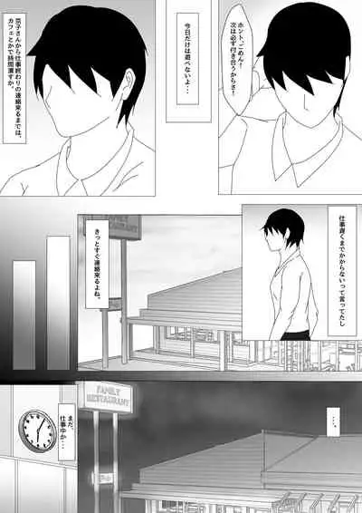 [お雑煮] 続 Birthday