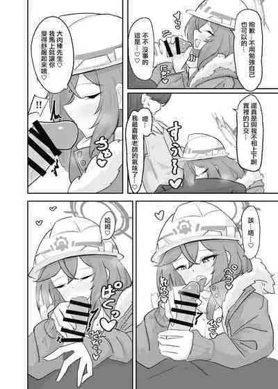 Atsugi Kkutsu ga Niau Onna